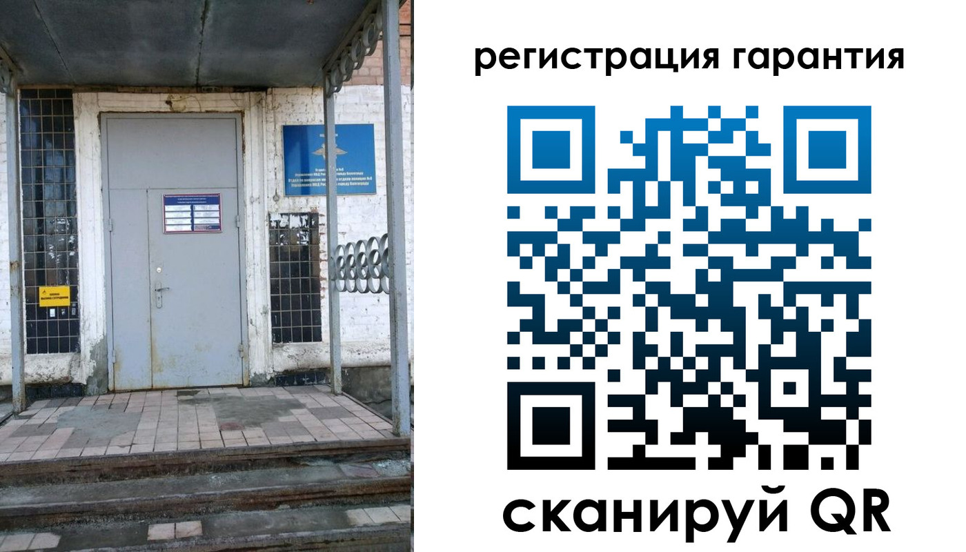 прописка в квартире в Купино